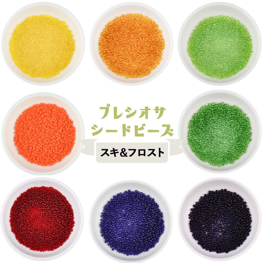 チェコビーズ シードビーズ プレシオサ スキ&フロスト 全15色 ガラス