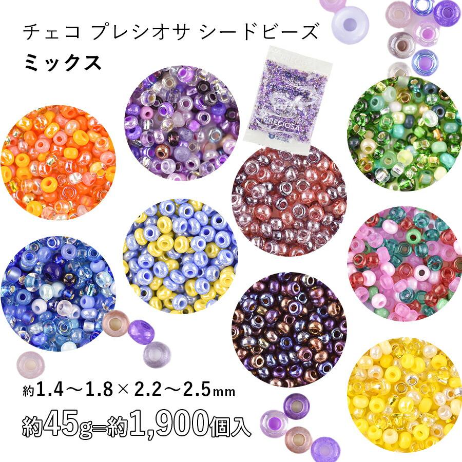 チェコ プレシオサ シードビーズ ミックス チェコビーズ ガラスビーズ
