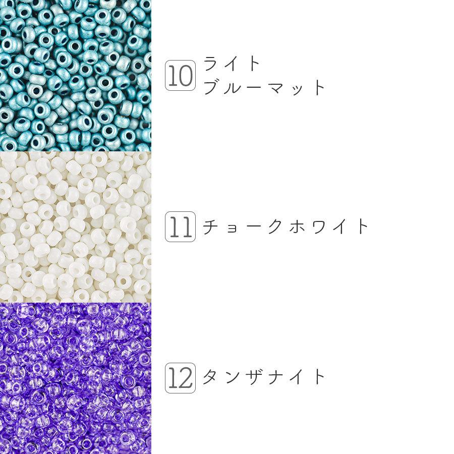 チェコビーズ ロカイル 色をお選びください 1パック約45g シードビーズ