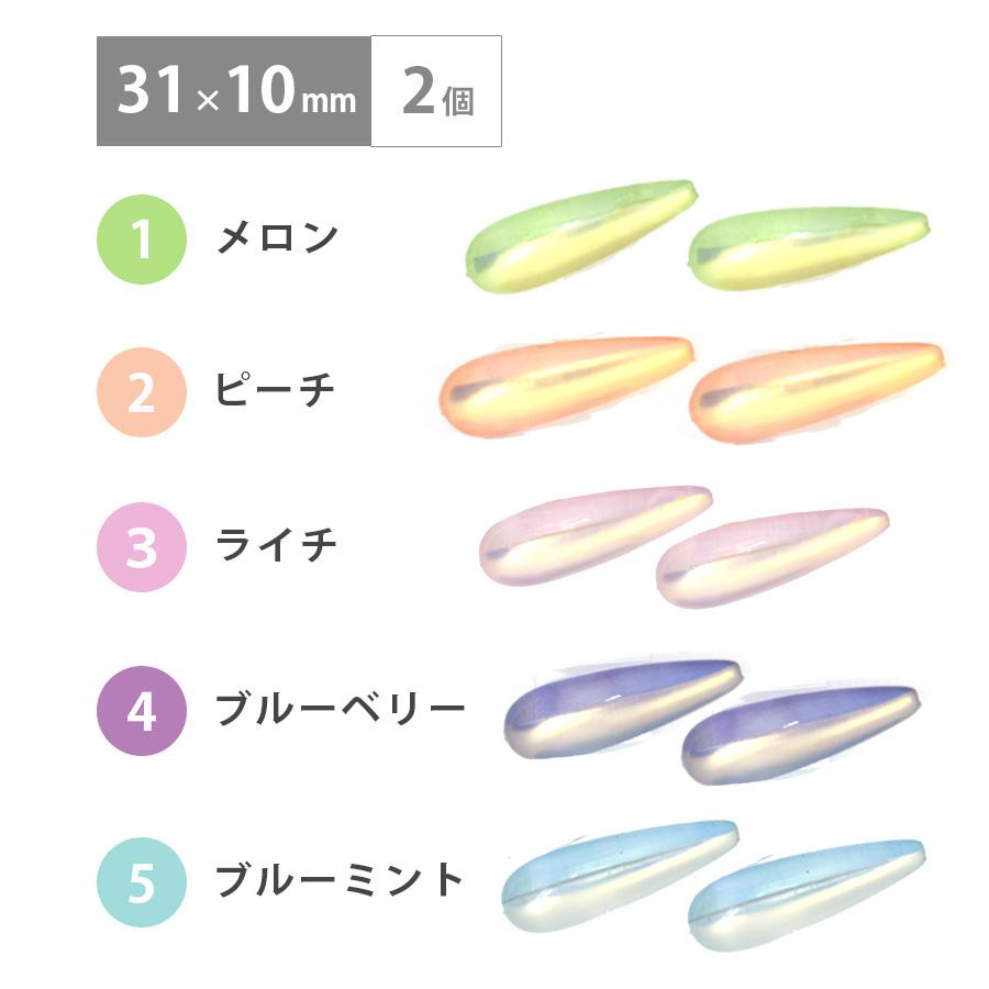 アクリルビーズ シャーベットカラー ドイツバロック 31×10mm 2個