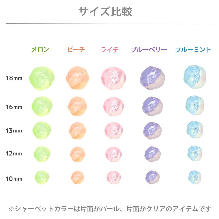 アクリルビーズ シャーベットカラー ドイツバロック 10mm 2個 パール