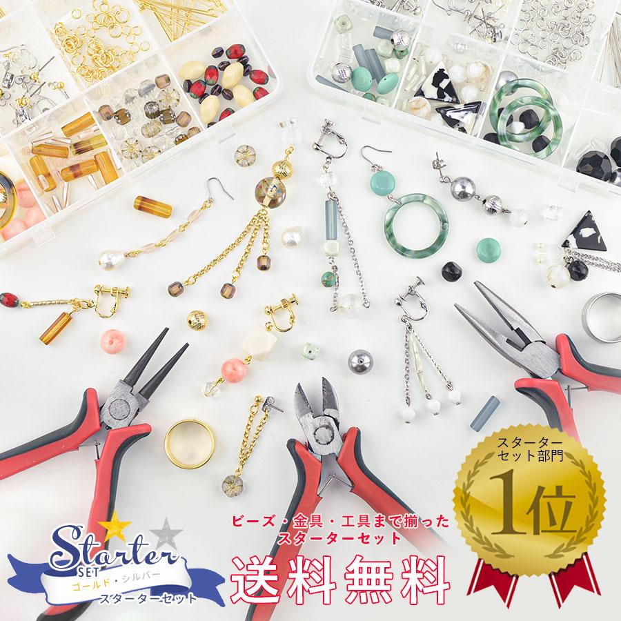 イヤーアクセサリー スターターセット(金具9種類＋ビーズ19種類＋工具4