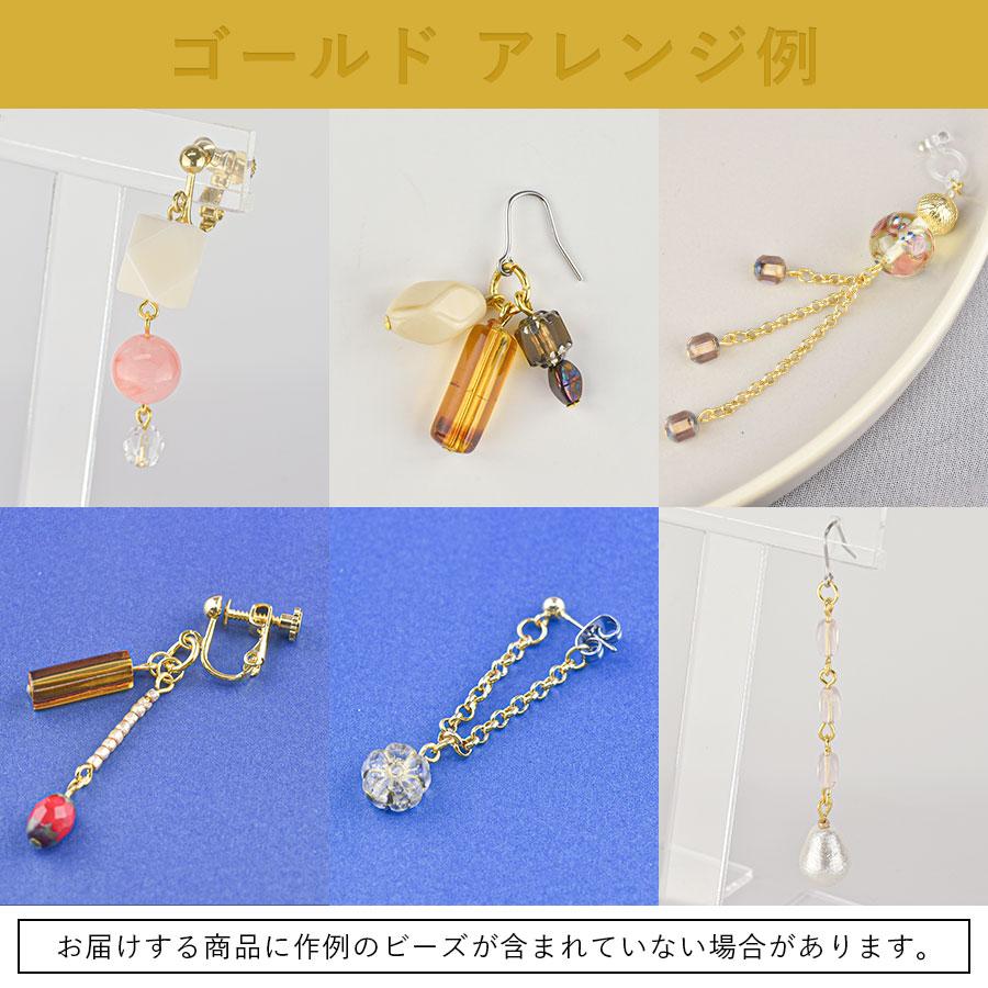イヤーアクセサリー スターターセット(金具9種類＋ビーズ19種類＋工具4