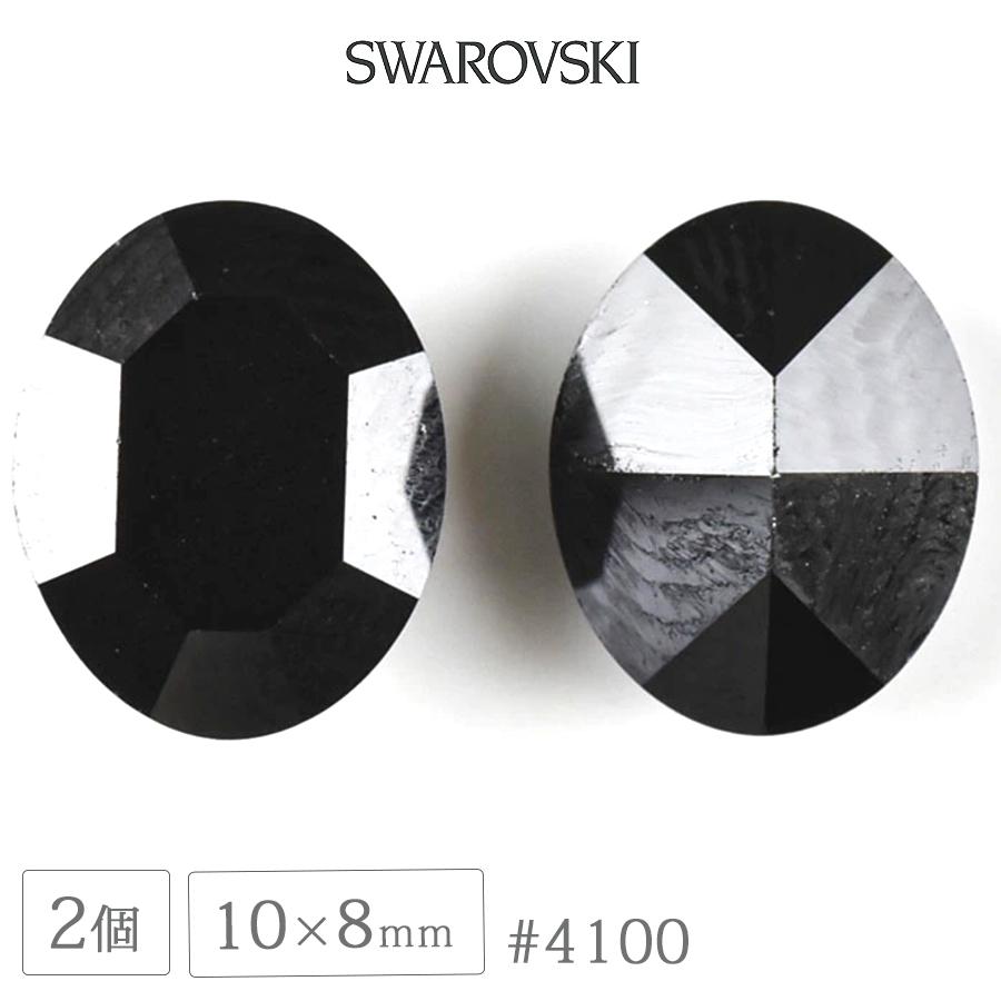 スワロフスキー 2個 #4100 アンフォイル ヴィンテージ チャトン