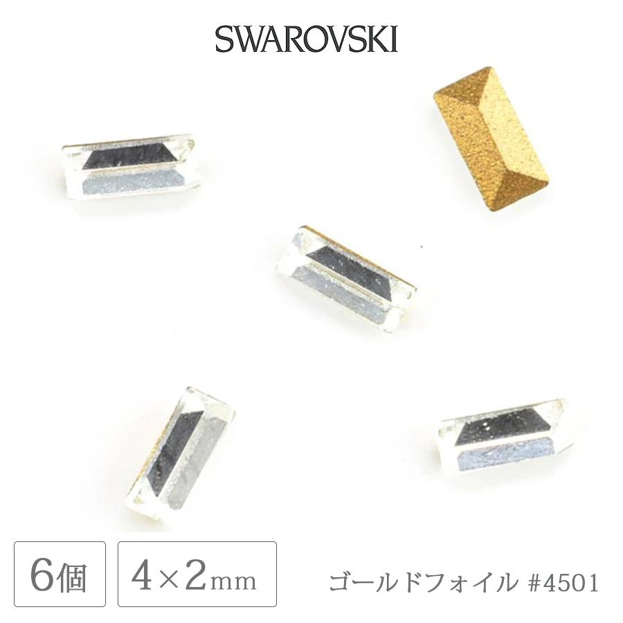 スワロフスキー 6個 #4501 ゴールドフォイル ヴィンテージ クリスタル 