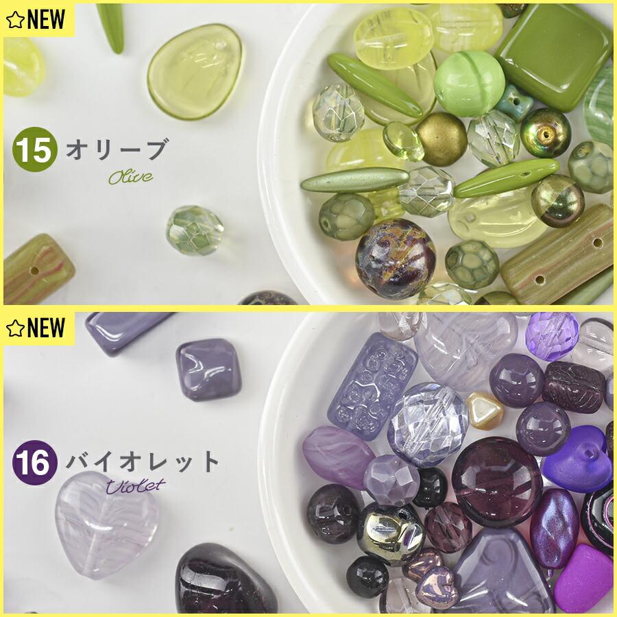 期間限定SALE】ビーズ パーツ チェコビーズ バラエティセット2