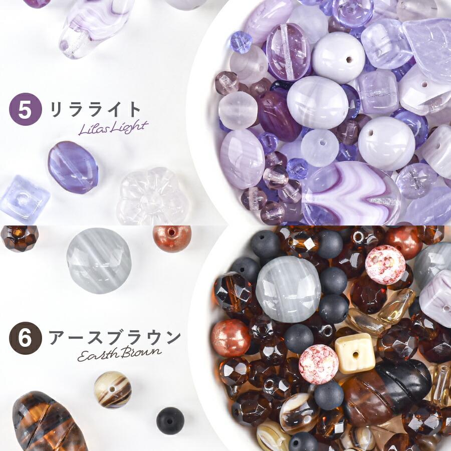 ビーズ パーツ チェコビーズ バラエティセット2 アソートセット ガラス  