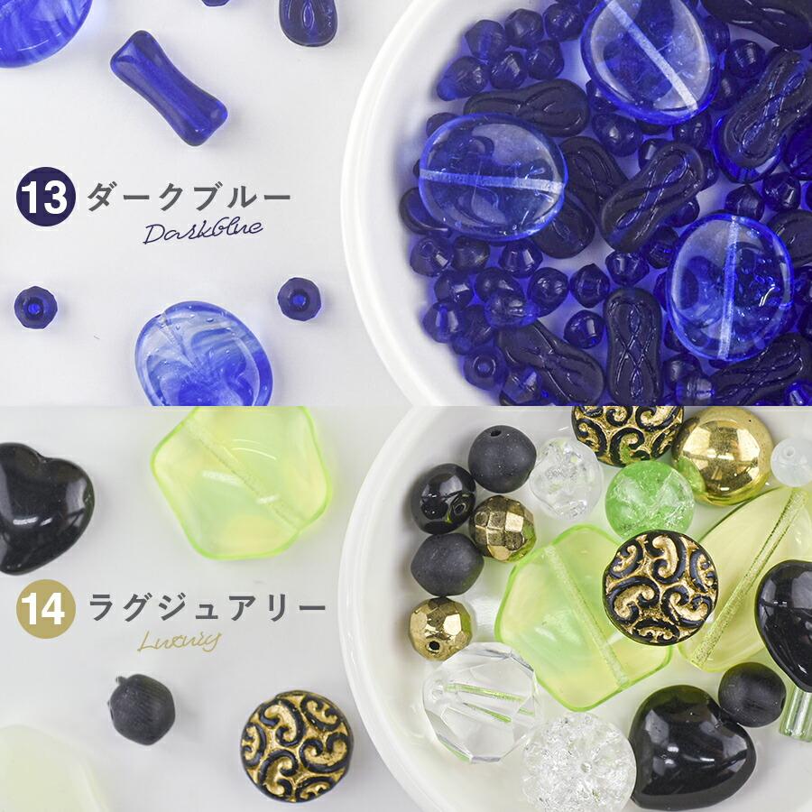 ビーズ パーツ チェコビーズ バラエティセット2 アソートセット ガラス