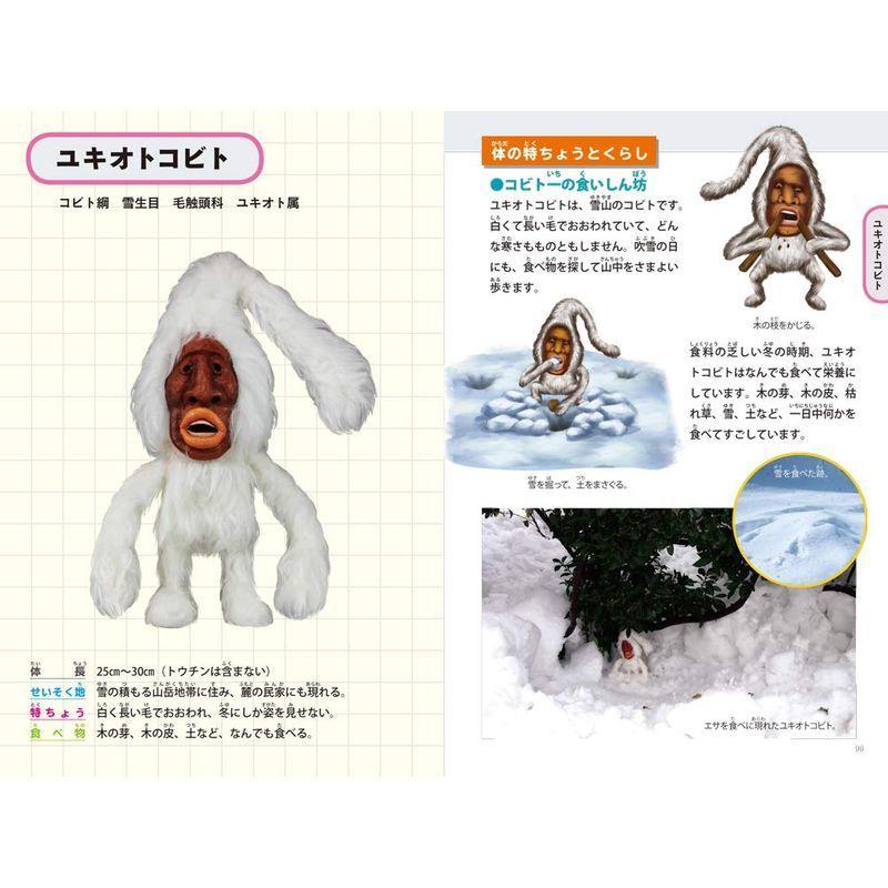 新種発見 こびと大研究 こびとづかん Bohemian 通販 Yahoo ショッピング