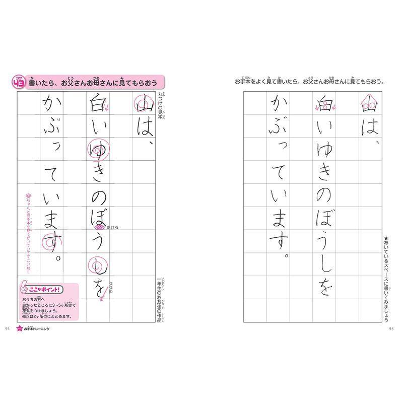 正規店仕入れの 学習テキスト 武田双葉のどんな子でも字がきれいになる本 10歳までの練習帳 新装版 まなぶっく Www Threeriversofs Com