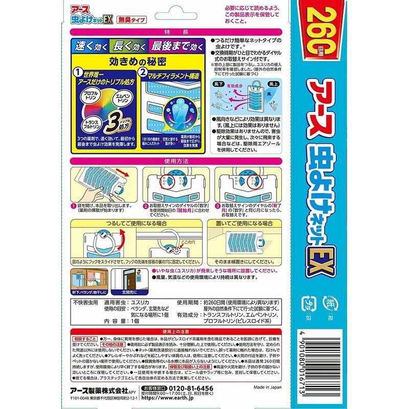 アース虫よけネットex ベランダ用 260日用x2個 アース製薬 不快害虫用 虫よけ 虫除けプレート Sale 71 Off 虫除けプレート