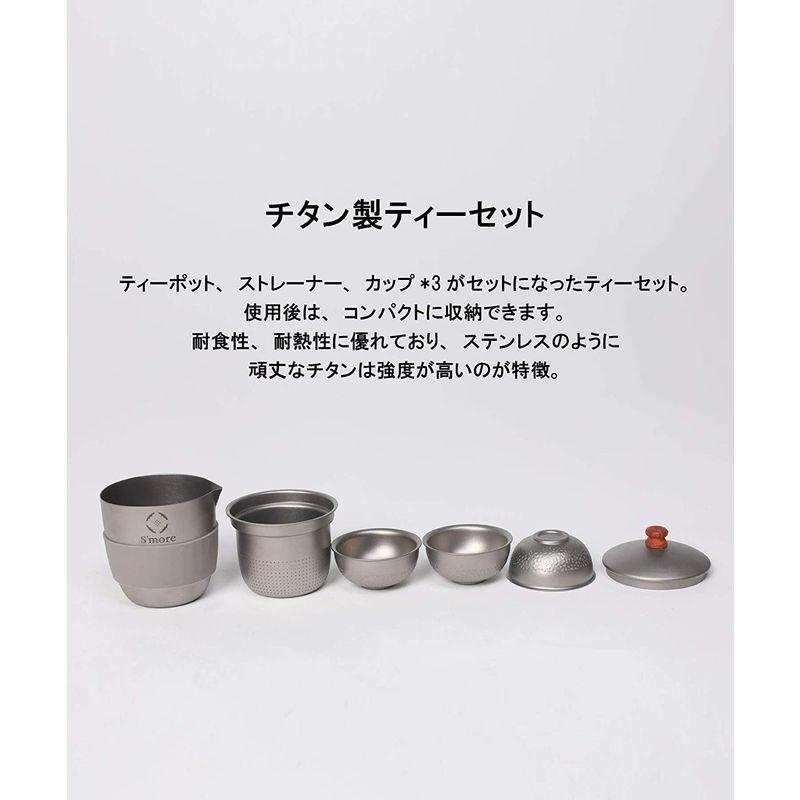 激安買取東京 S More スモア Titanium Tea Coze キャンプ ティーポット チタン アウトドア 5点セット ストレーナー カップ コ Bohemian 22年のクリスマス Ngaponline Net
