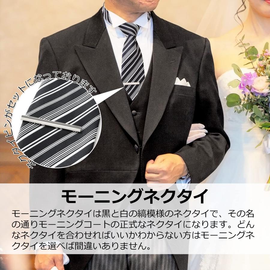 ネクタイ(タイピン付き) フォーマル 礼装ネクタイ 日本製 タイピン