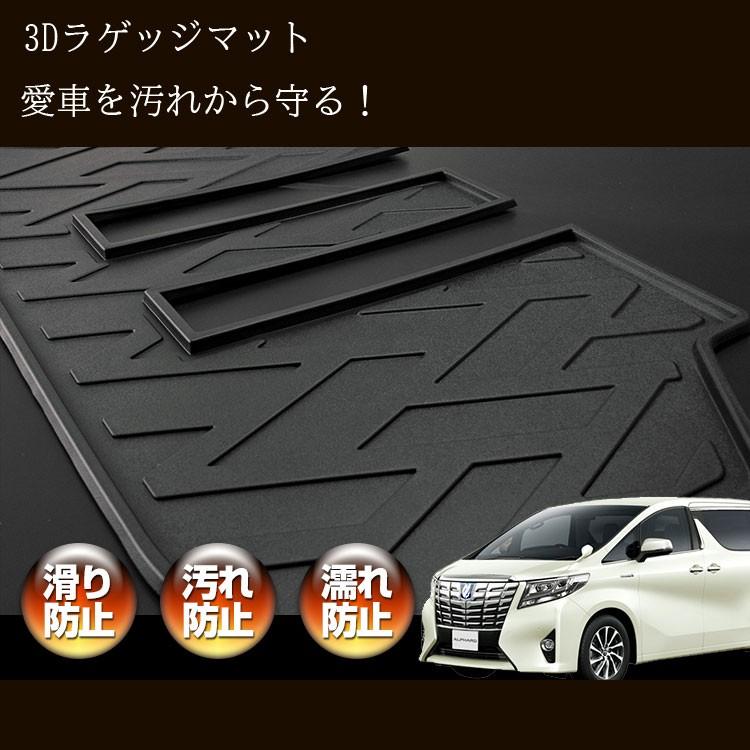 アルファード ラゲッジマット ヴェルファイア 20系 3Dブラック : BOI 