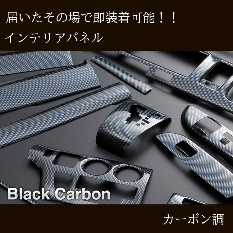 ハイエース インテリアパネル 15ピース カーボン調 : BOIショップ