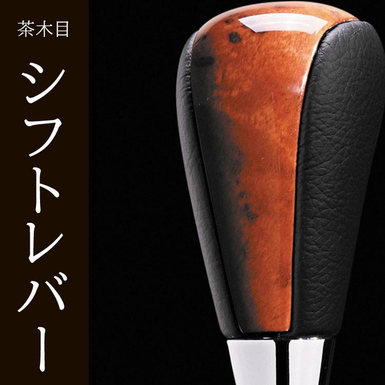 ハイエース シフトノブ 純正形状 : BOIショップ - 通販 - Yahoo