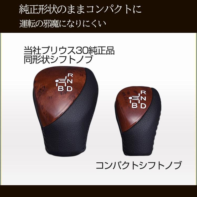 プリウス シフトノブ ZVW30 ZVW40 トヨタ コンパクト タイプ