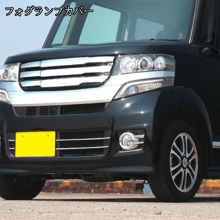 ホンダ N-BOX JF1 JF2 フォグランプ カバー LED加工品 N-BOX フォグランプカバー ホンダ JF1/2 前期用 : BOIショップ - 通販