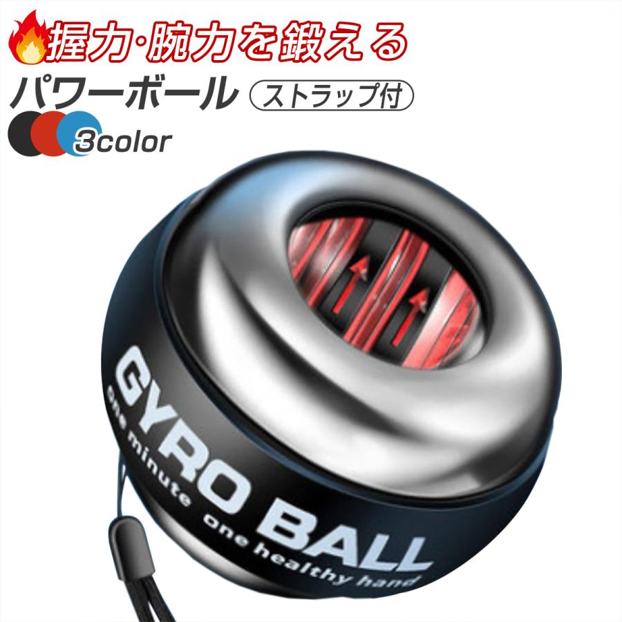 パワーリストボール パワー ボール スナップ Bss Boiショップ 通販 Yahoo ショッピング