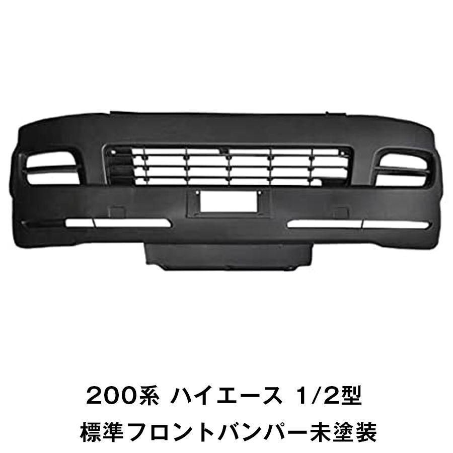 200系 ハイエース 1型 2型 レジアスエース バン ワゴン DX S-GL 標準 