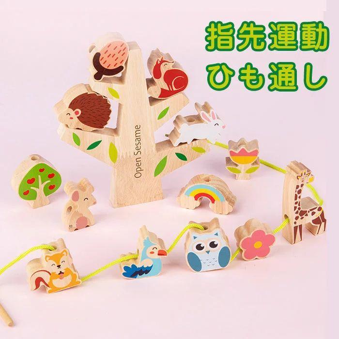 人気商品 木のおもちゃ 紐通し 積み木 知育玩具 木製 知育 ひもとおし 玩具 ひも通し 子ども 子供 誕生日 男の子 女の子 風鈴、ウィンドウチャイム - w7m.com.br 人気商品 木のおもちゃ 紐通し 積み木 知育玩具 木製 知育 ひもとおし 玩具 ひも通し 子ども 子供 誕生日 男の子 女の子 風鈴、ウィンドウチャイム - w7m.com.br