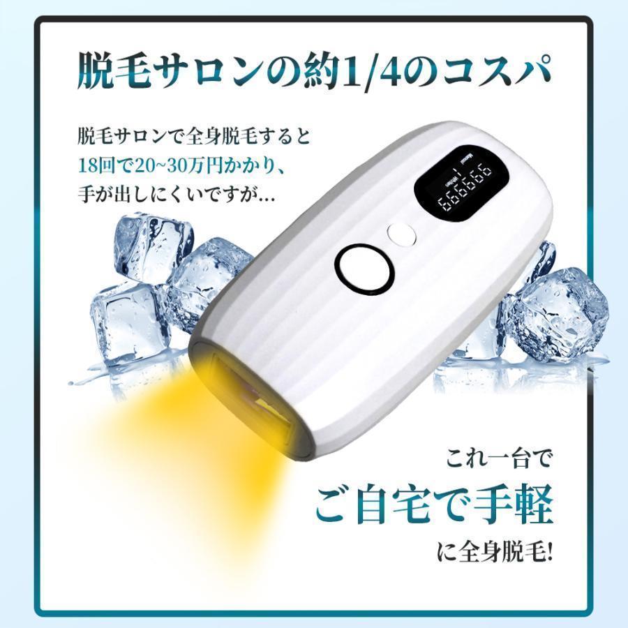 脱毛器 IPL光脱器 永久脱毛 家庭用脱毛器 自動照射 レーザー vio対応 メンズ レディース 脇 腕 足 背中 全身用 LED液晶 全身適用｜bokai-store｜14