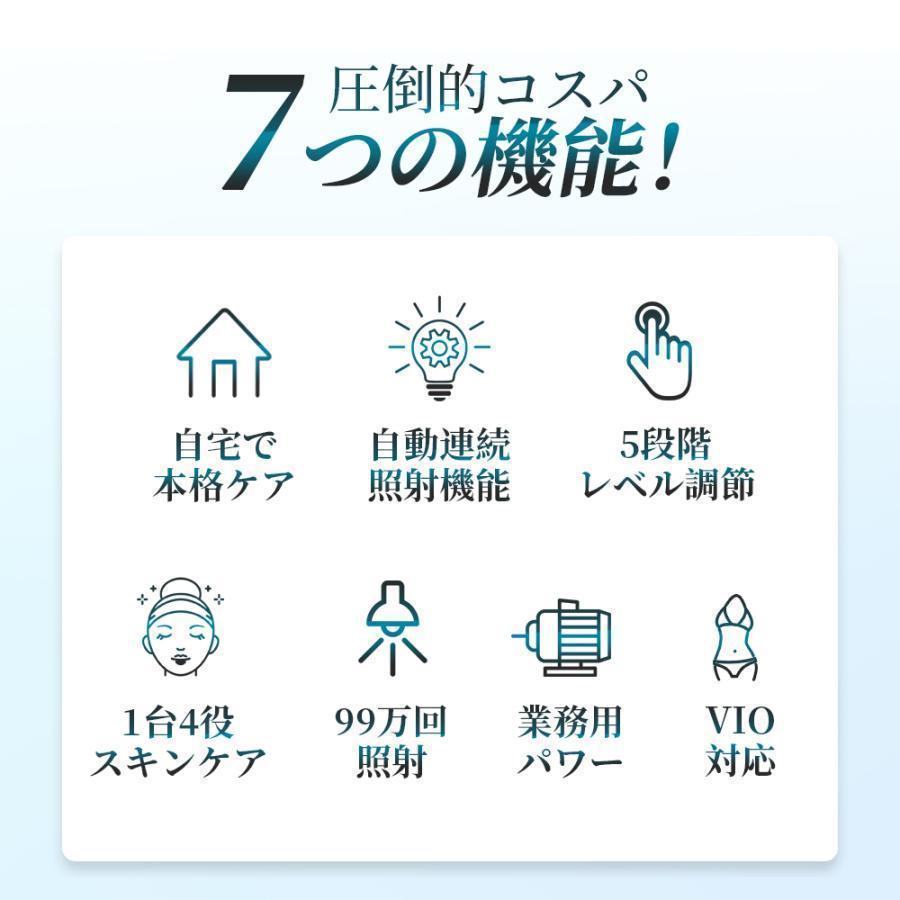 脱毛器 IPL光脱器 永久脱毛 家庭用脱毛器 自動照射 レーザー vio