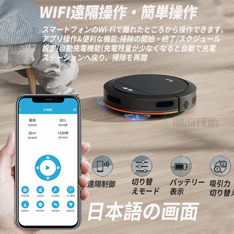 ロボット掃除機水拭き両用小型掃除ロボットアプリ操作