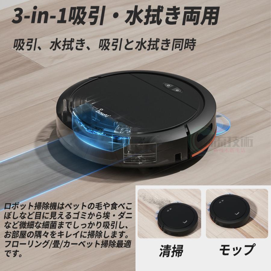 ロボット掃除機 水拭き両用 超薄型 お掃除ロボット 5000Pa強力 ロボット掃除機 水拭き両用 超薄型 お掃除ロボット 5000Pa強力