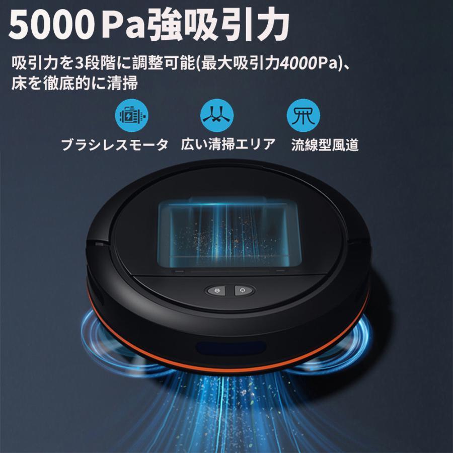 ロボット掃除機 水拭き両用 超薄型 お掃除ロボット 5000Pa強力 ロボット掃除機 水拭き両用 超薄型 お掃除ロボット 5000Pa強力