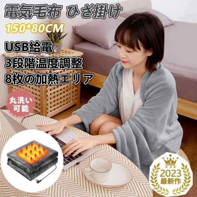 電気毛布 掛け敷き ひざ掛け USB給電 ニトリ 日本製ヒーター 8 電気毛布 掛け敷き ひざ掛け USB給電 ニトリ 日本製ヒーター 8