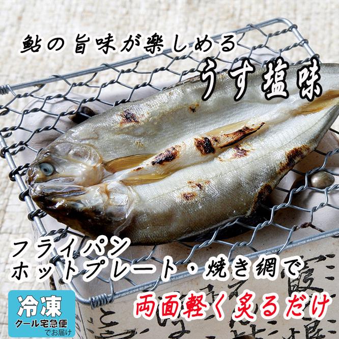 【新品未開封】　干し鮎 鮎の一夜干し（3枚入） 冷凍 岐阜県産 鮎 あゆ 一夜干 干物 低温乾燥