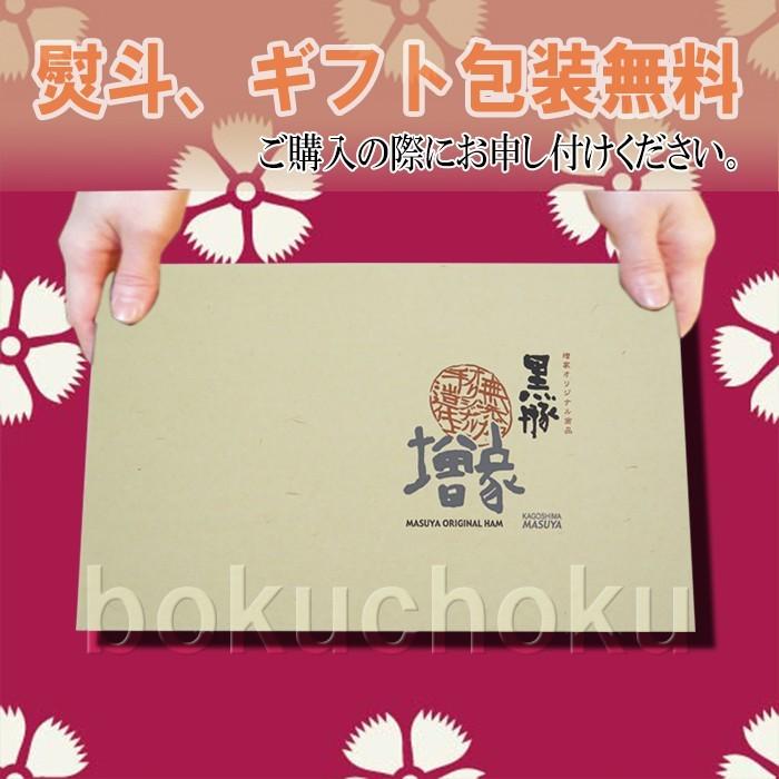 お中元 ギフト プレゼント 芸能人御用達 最高峰品種の鹿児島黒豚 無添加 熟成ベーコンと焼豚の詰合せ 高級 豚肉 セット 内祝い お祝い お取り寄せ Masuya 005 ギフト専門別館 全国牧場直送便 通販 Yahoo ショッピング