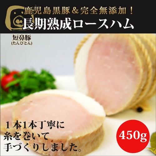 ギフト プレゼント芸能人御用達 希少血統種の鹿児島黒豚 最高級 長期熟成 無添加ロースハム 450g 内祝い グルメ お取り寄せ Masuya 0 ギフト専門別館 全国牧場直送便 通販 Yahoo ショッピング