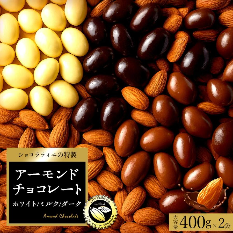 今だけの価格！ チョコレート スイーツ「高級クーベルチュール使用 3種