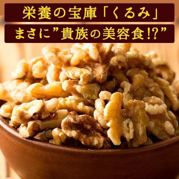 ナッツ くるみ 生くるみ 5kg 500g×10 無添加 無塩 LHP 送料無料 ウォールナッツ 胡桃 カリフォルニア産 愛すべきナッツ クルミ 訳あり 大容量 グルメ｜bokunotamatebakoya｜02