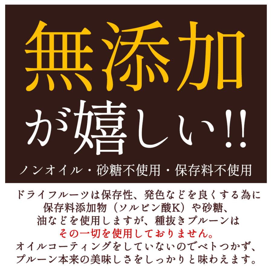 プルーン 種抜きプルーン 850g ドライプルーン 送料無料 種なし ドライフルーツ 砂糖不使用 大粒 カリフォルニア産 1kgより少し少ない850g A 1 ぼくの玉手箱屋ー 通販 Yahoo ショッピング