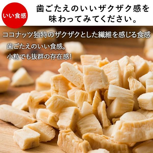 ココナッツ ココナッツチップス 250g 恋するココナッツ 送料無料 ロースト ココナッツチャンク ドライココナッツ ポイント消化 スナック お菓子 おつまみ おやつ A ぼくの玉手箱屋ー 通販 Yahoo ショッピング
