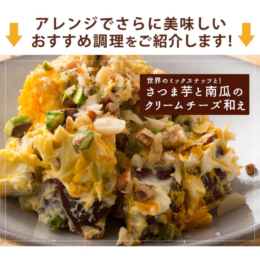 ミックスナッツ  素焼き ナッツ 無塩 無添加 世界のミックスナッツ 400g 200gx2  アーモンド マカダミア くるみ カシュー ピスタチオ 素焼き ポイント利用 | 大浜スイーツアカデミー | 14