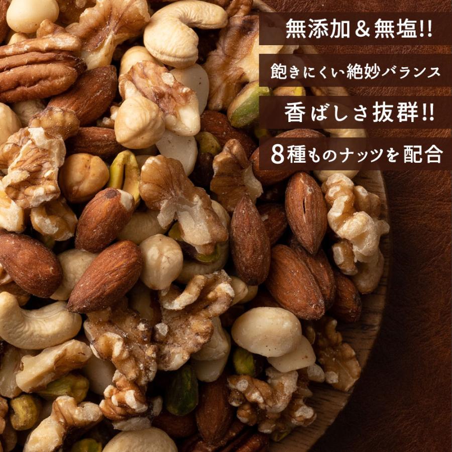 ミックスナッツ  素焼き ナッツ 無塩 無添加 世界のミックスナッツ 400g 200gx2  アーモンド マカダミア くるみ カシュー ピスタチオ 素焼き ポイント利用 | 大浜スイーツアカデミー | 02