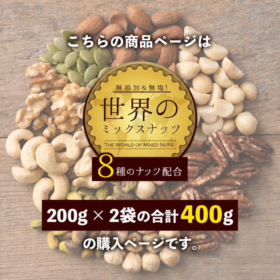 大浜スイーツアカデミー ミックスナッツ 素焼き ナッツ 無塩 無添加