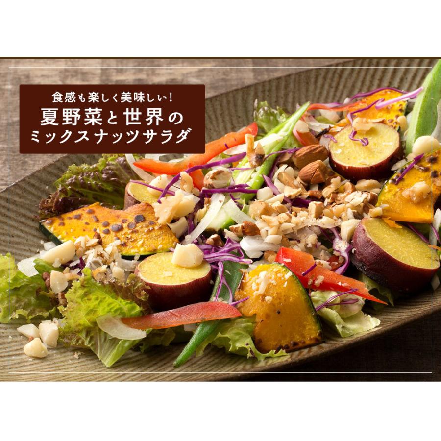 大浜スイーツアカデミー ミックスナッツ 素焼き ナッツ 無添加 無塩