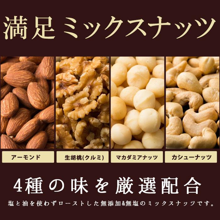 大浜スイーツアカデミー ミックスナッツ 無塩 素焼き 4種 ナッツ 大浜スイーツアカデミー ミックスナッツ 無塩 素焼き 4種 ナッツ