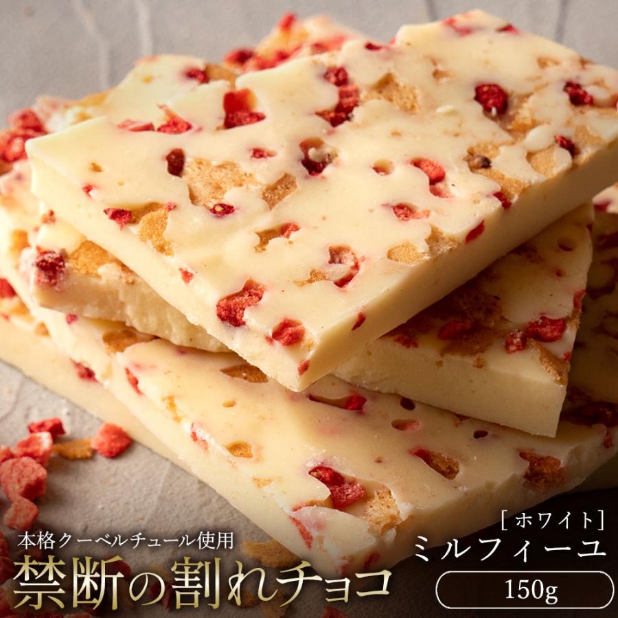 大浜スイーツアカデミー チョコレート 割れチョコ お取り寄せ スイーツ