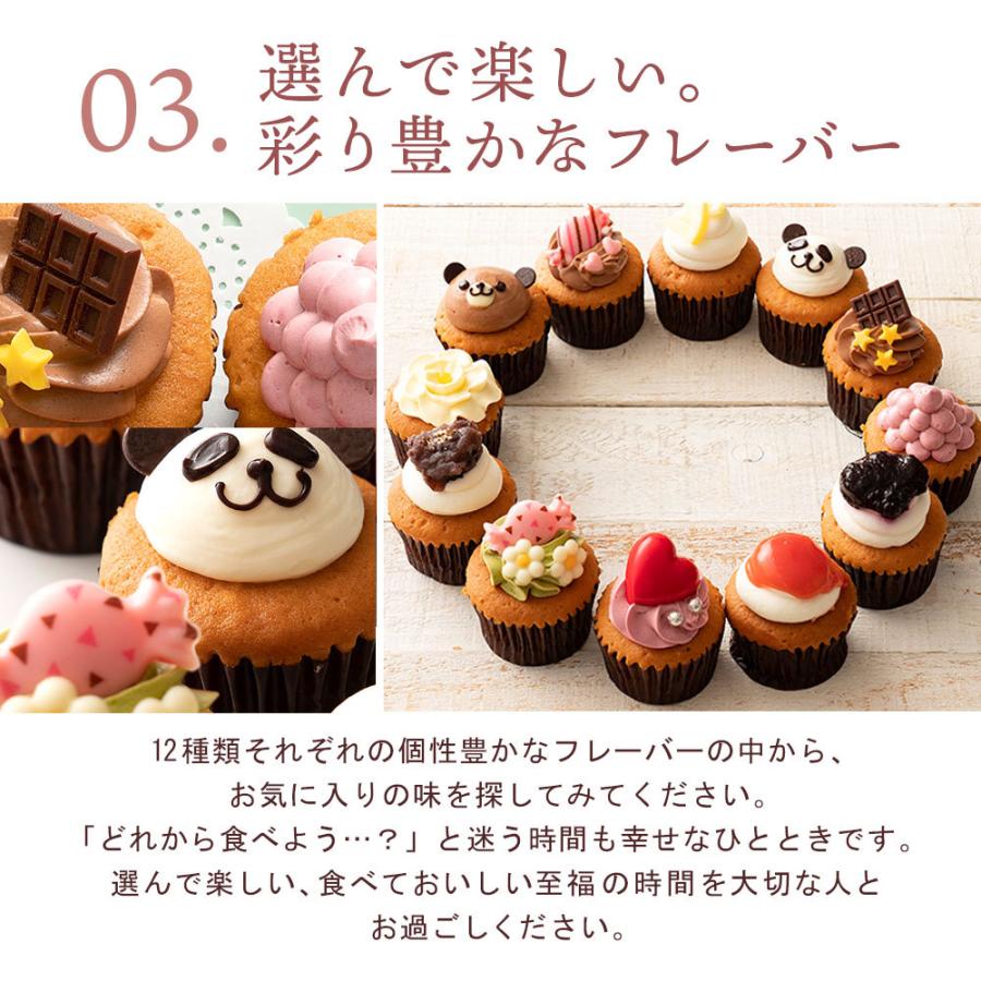 カップケーキ プチフルール12個セット 送料無料 スイーツ お取り寄せ ギフト 人気 土産 ケーキ パーティー かわいい 誕生日 A ぼくの玉手箱屋ー 通販 Yahoo ショッピング