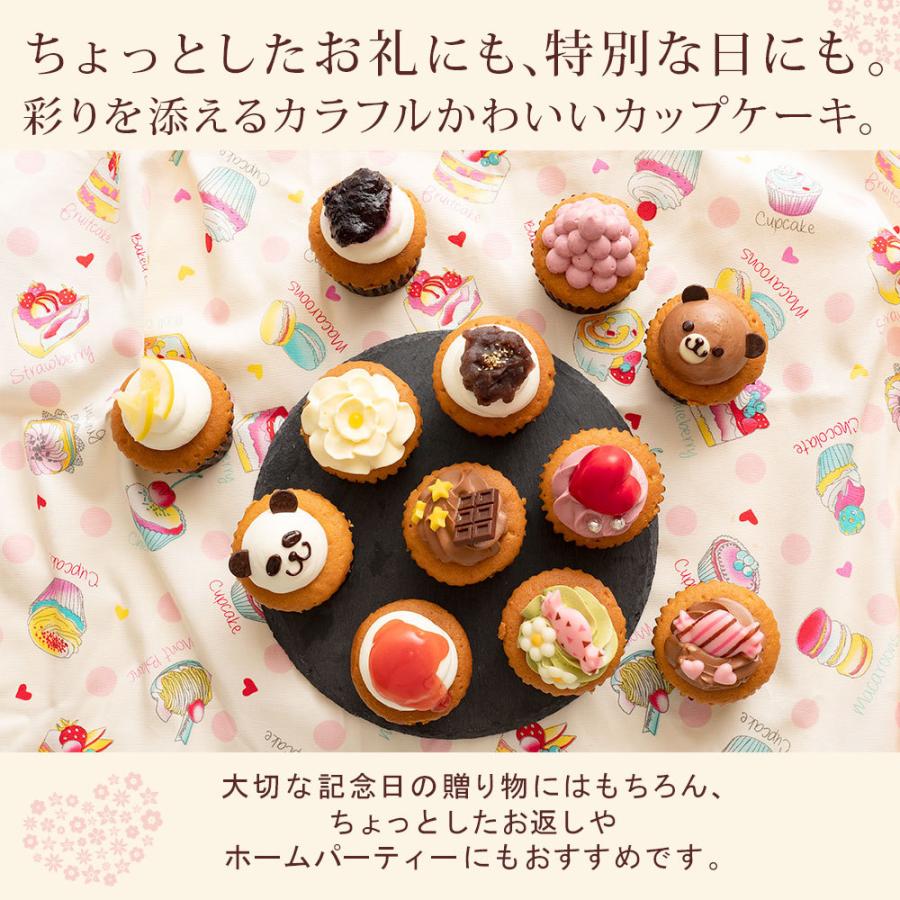 カップケーキ プチフルール12個セット 送料無料 スイーツ お取り寄せ ギフト 人気 土産 ケーキ パーティー かわいい 誕生日 A ぼくの玉手箱屋ー 通販 Yahoo ショッピング
