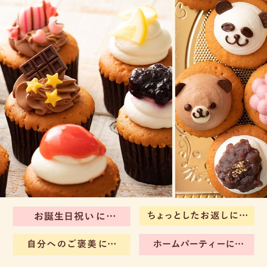 カップケーキ プチフルール12個セット 送料無料 スイーツ お取り寄せ ギフト 人気 土産 ケーキ パーティー かわいい 誕生日 A ぼくの玉手箱屋ー 通販 Yahoo ショッピング
