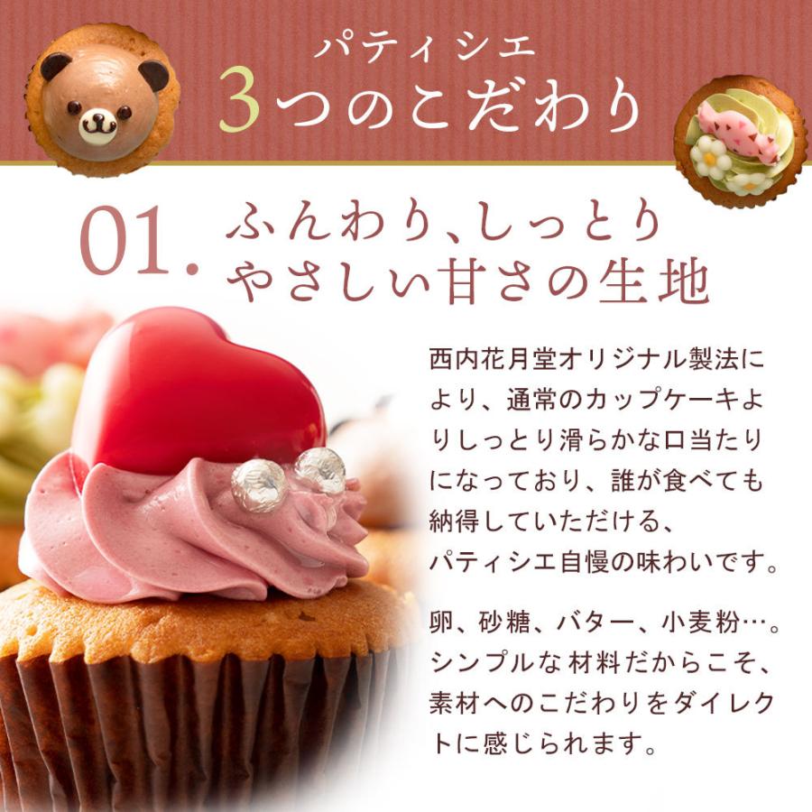 カップケーキ プチフルール12個セット 送料無料 スイーツ お取り寄せ ギフト 人気 土産 ケーキ パーティー かわいい 誕生日 A ぼくの玉手箱屋ー 通販 Yahoo ショッピング