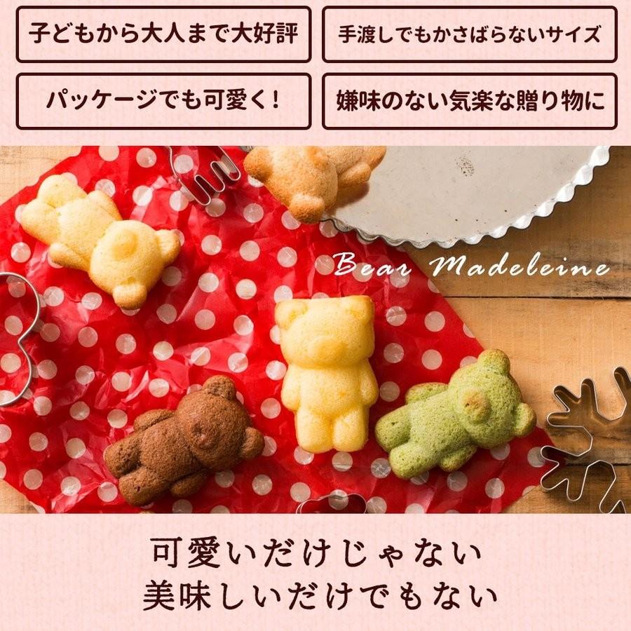 お菓子 スイーツ 焼き菓子 ケーキ マドレーヌ ギフト くまちゃんマドレーヌ 透明ギフトBOX 6個入り プレゼント かわいい お祝い｜bokunotamatebakoya｜09