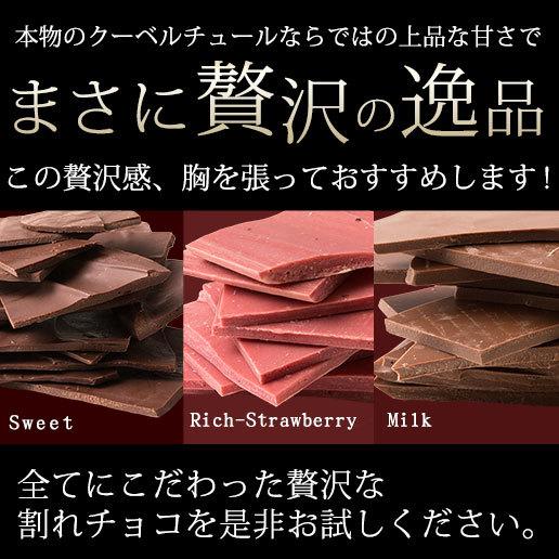 訳あり 割れチョコ 100g 3種の割れチョコ クーベルチュール使用 お試し ポイント消化 送料無料 スイーツ チョコレート 業務用 製菓材料 板チョコ A1004576 ぼくの玉手箱屋ー 通販 Yahoo ショッピング
